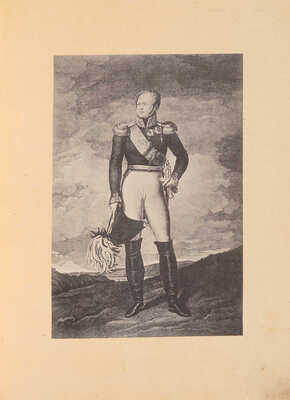 Савелов Л.М. Московское дворянство в 1812 году. М.: Т-во А.А. Левенсон, 1912.